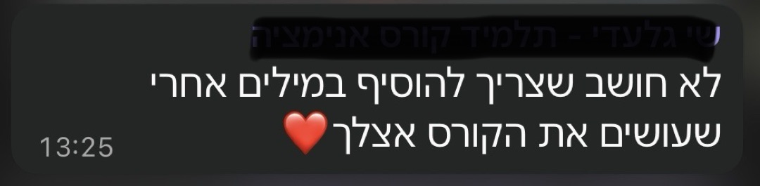 המלצת תלמיד - שי גלעדי על קורס האנימציה