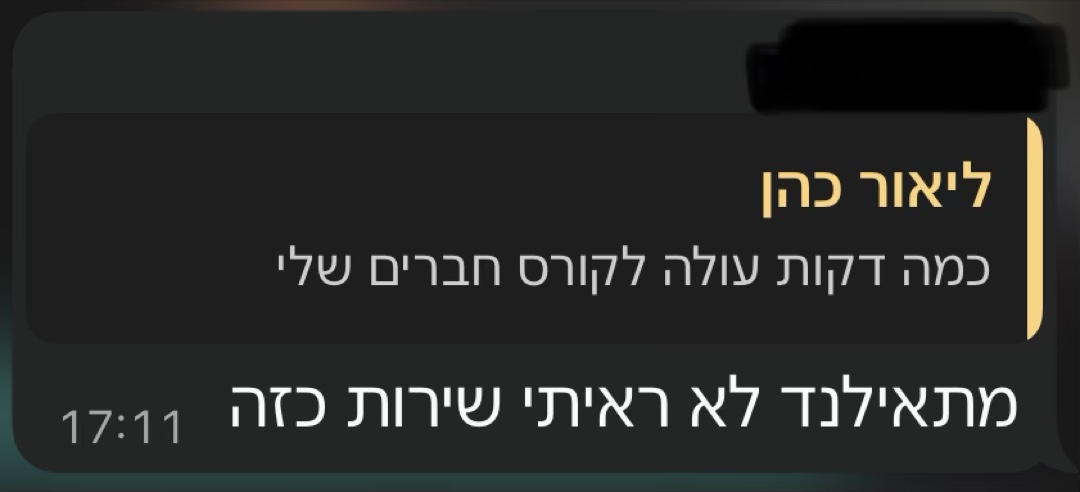 המלצת תלמיד - מתאילנד, לא ראיתי שירות כזה